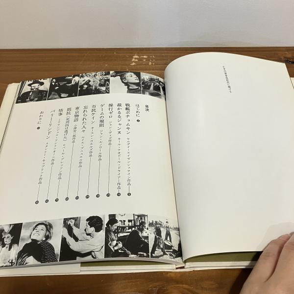 が大特価！ 映画理解学入門 映画のどこをどう読むか 世界の10本の傑作から アート/エンタメ/ホビー