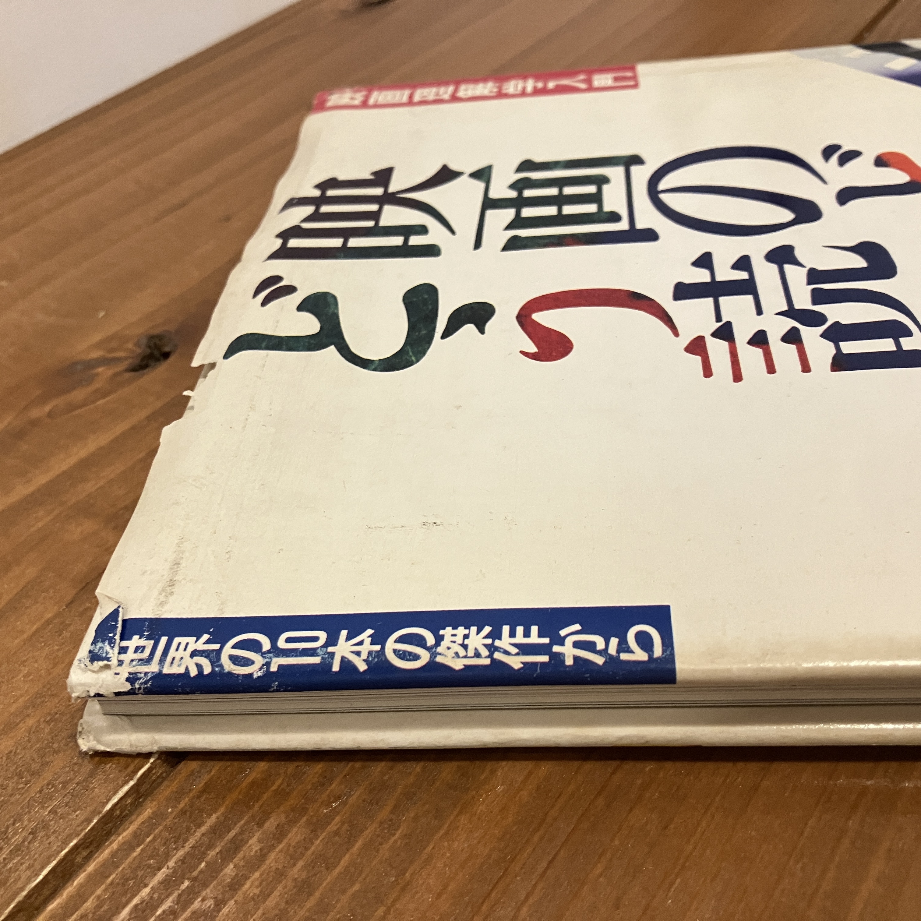 映画理解学入門 映画のどこをどう読むか 世界の10本の傑作から