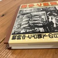 戦争と映画 戦時中と占領下の日本映画史