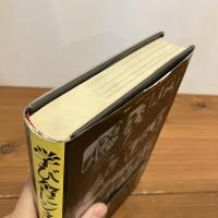 学び舎にシネマを 東海学園上映20年史