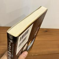 イタリア映画を読む リアリズムとロマネスクの饗宴