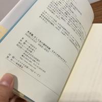 李香蘭、そして私の満州体験 日本と中国のはざまで