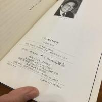 パリ 名作の旅 虚構と現実の二重映し