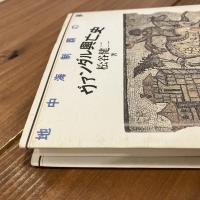 ヴァンダル興亡史 地中海制覇の夢 