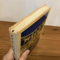スキタイ王の黄金遺宝