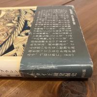 スキタイ王の黄金遺宝