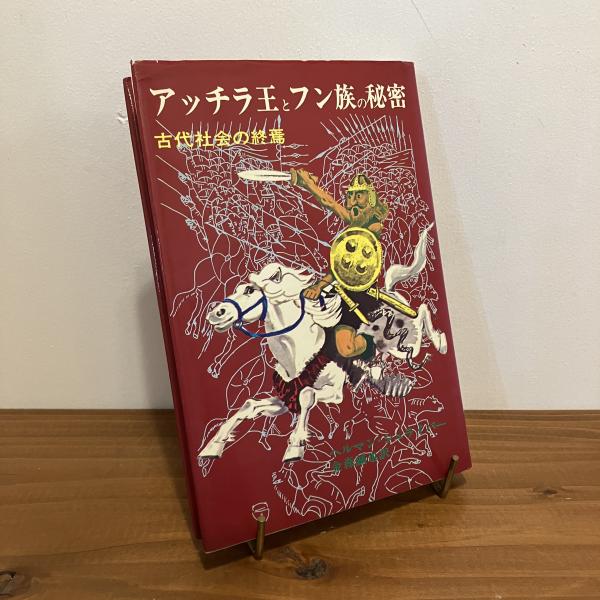 バビロンを夢見て 私立探偵小説1942年（新潮・現代世界の文学