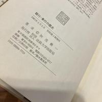 騎行・車行の歴史