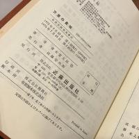 万里の長城  世界史研究双書13