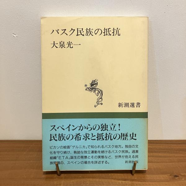 ミニマル・ミュージック 増補新版―その展開と思考 | 小沼 純一