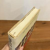 巡礼の道 星の道 コンポステラへ旅する人びと