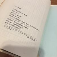 古典文庫48 ピレネ紀行