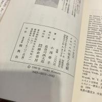スペイン女王イサベルの栄光と悲劇