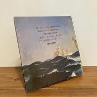 ポップアップ 帆船 立体模型でみる歴史