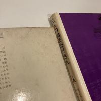 新しい世界の童話シリーズ12 「三人のおまわりさん」