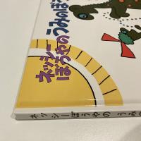 ネッシーぼうやのうみのぼうけん