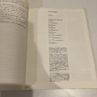 MAX KLINGER 国立西洋美術館所蔵 マックス・クリンガー版画展 