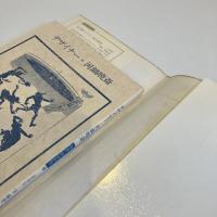 デザイナー・河鍋暁斎 双書 美術の泉64