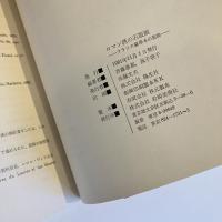 ロマン派の石版画 フランス豪華本の装飾 双書 美術の泉50
