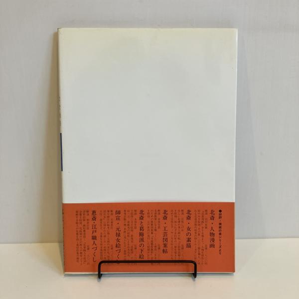 双書 美術の泉 全37巻セット　岩崎芸術社 双書 美術の泉 全37巻セット 岩崎芸術社 - メルカリ