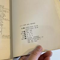 ビゴー画集(諷刺・風俗素描) 双書 美術の泉19