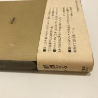 五十年間の嘘