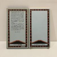 バベルの図書館 3「人面の大岩」