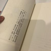 バベルの図書館 3「人面の大岩」