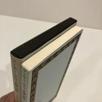 バベルの図書館 6「アーサー・サヴィル卿の犯罪」