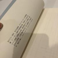 バベルの図書館 6「アーサー・サヴィル卿の犯罪」
