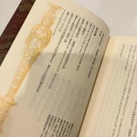 世界幻想文学大系 第10巻「魔女の箒」
