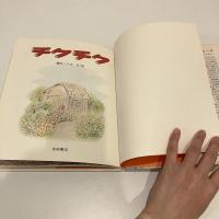 チクチク 舘内ノリオ 絵本 チクチク 母と子の絵本15(舘内ノリオ) / 古本、中古本、古書籍の通販は