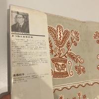 きつねとおおかみ らくだ世界の絵本シリーズソ連編3 