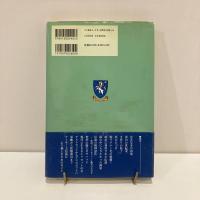 アーサー王伝説万華鏡