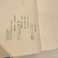 アーサー王伝説万華鏡