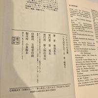イカロスの失落 悲劇のメキシコ皇帝マクシミリアン一世伝
