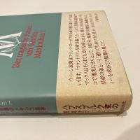 イカロスの失落 悲劇のメキシコ皇帝マクシミリアン一世伝