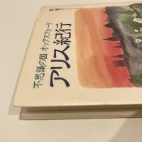 不思議の国オックスフォード「アリス紀行」 
