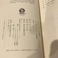 ルイス・キャロル小事典
