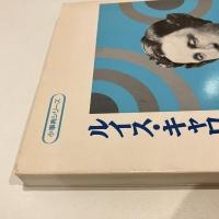 ルイス・キャロル小事典
