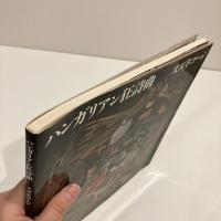 ハンガリアン狂詩曲
