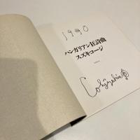 ハンガリアン狂詩曲