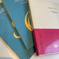 風のうた 三宅麻美 三宅志麻 歌集