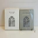 星のみる夢 三宅みのり歌集