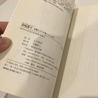 京味深々 京都人だけが食べている②