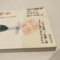 京味深々 京都人だけが食べている②