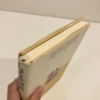 しょうゆ讃歌 第一巻 エッセイ集