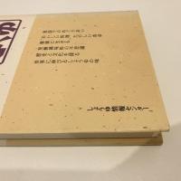しょうゆ讃歌 第一巻 エッセイ集