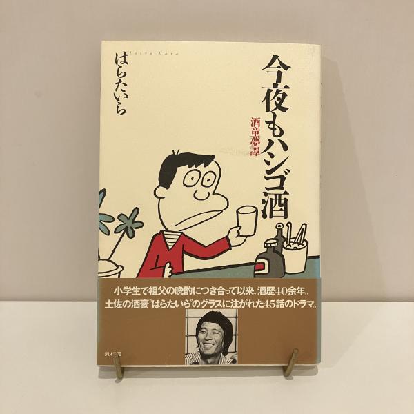ベツレヘムに向け、身を屈めて(ジョーン・ディディオン 青山南