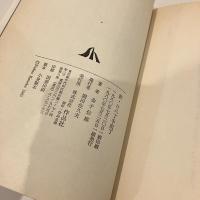 新・口八丁手庖丁